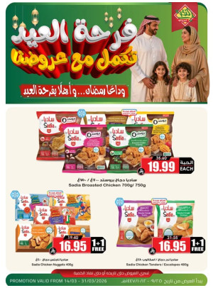 Eid Joy Offers, Vol 4
