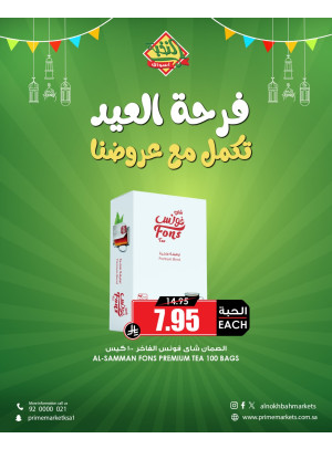 Eid Joy Offers, Vol 19