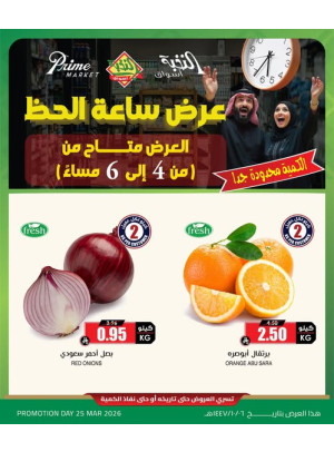 Lucky Hour Offers