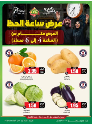 Lucky Hour Offers