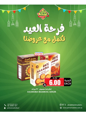 Eid Joy Offers, Vol 22