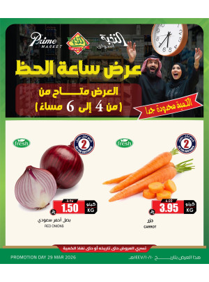 Lucky Hour Offers