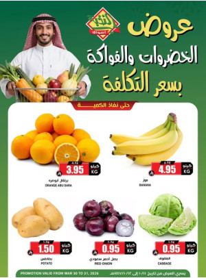 Fruits & Vegetables Offers