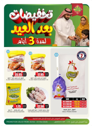 3-Day After Eid Sale