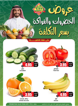 Fruits & Vegetables Offers