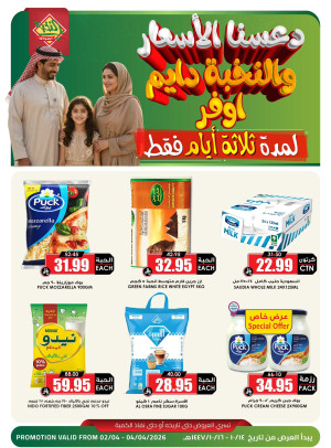 3 Days Offers