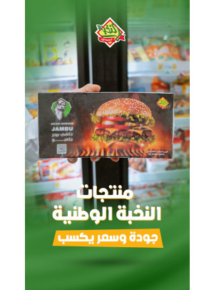 Special offers on Al Nokhba products