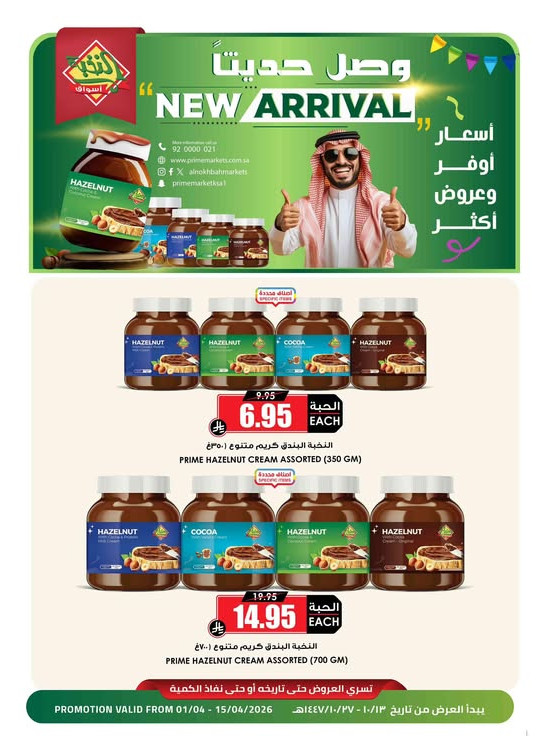 وصل حديثًا
