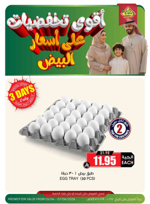Best Deals on Eggs