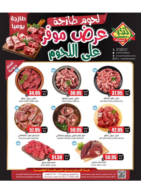 Meat Special Offers