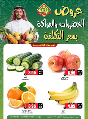 Fruits & Vegetables Offers