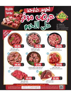 عروض اللحوم الخاصة، العدد الثاني