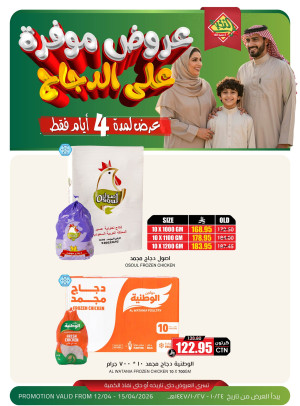 4 Days Offers
