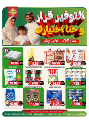 Savings Offers
