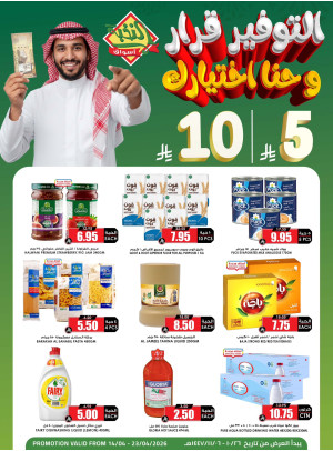 Savings Offers, Vol 2