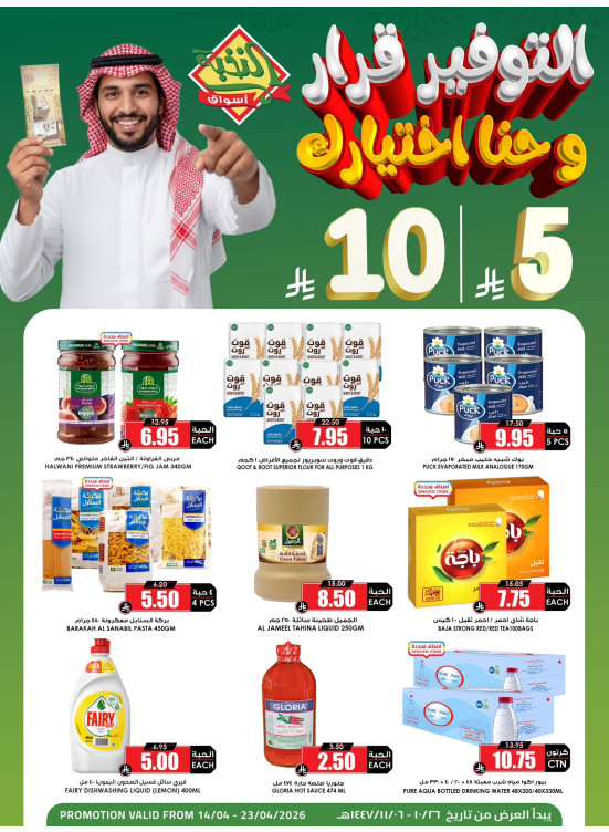 Savings Offers, Vol 2