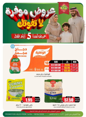 5 Days Savings Offers