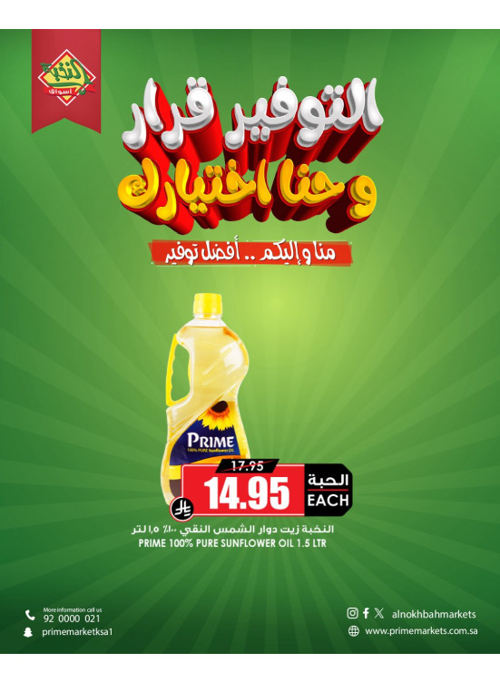 Savings Offers, Vol 4