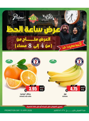 Lucky Hour Offers