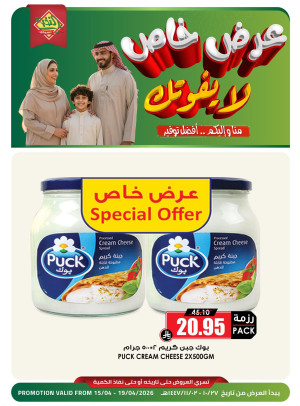 Special Offers