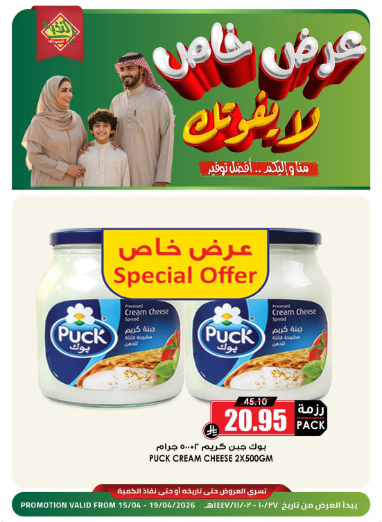 Special Offers