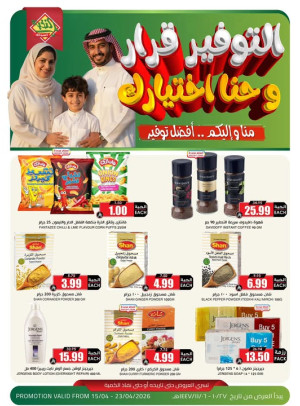 Savings Offers, Vol 5