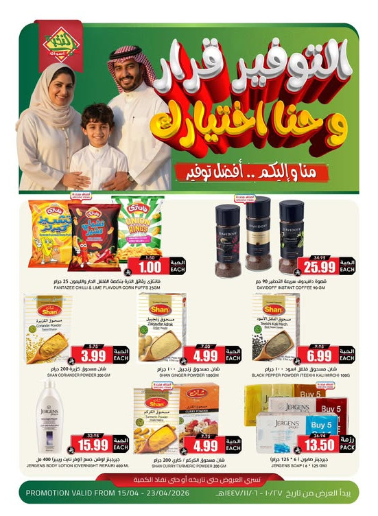 Savings Offers, Vol 5