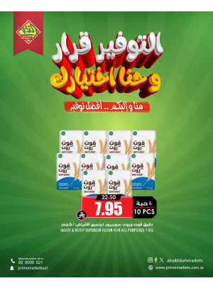 Savings Offers, Vol 6