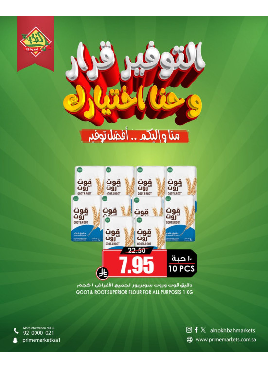 Savings Offers, Vol 6