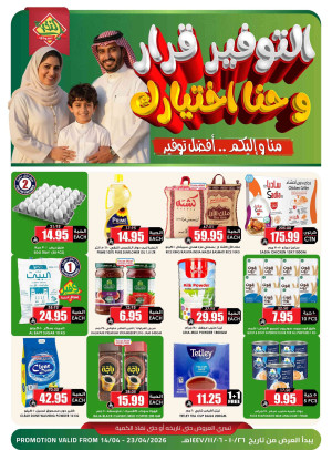 Savings Offers, Vol 7