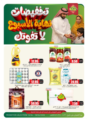 Weekend Sales