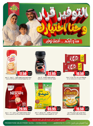 Savings Offers, Vol 8