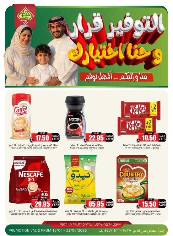 Savings Offers, Vol 8