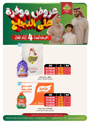 4 Days Savings Offers