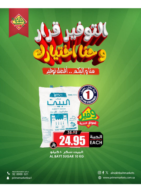 Savings Offers, Vol 9