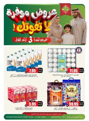 Savings Offers, Vol 10