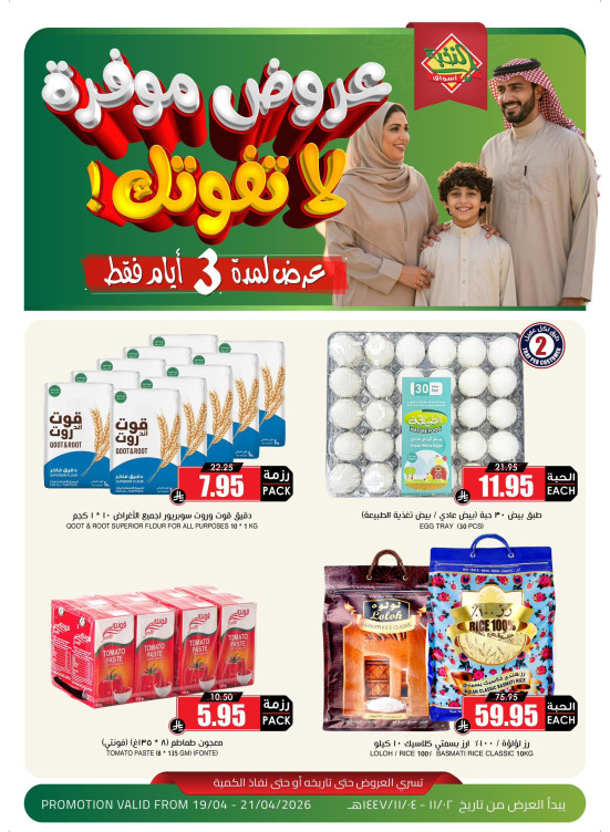 Savings Offers, Vol 10