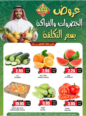 Fruits & Vegetables Offers