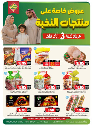 3 Days Offers