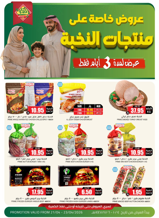 3 Days Offers