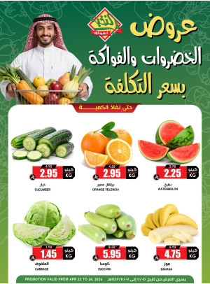 Fruits & Vegetables Offers