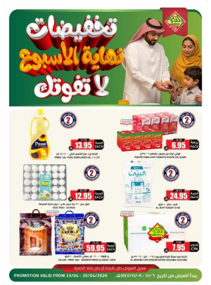 Weekend Sales