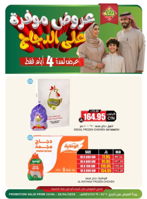 4 Days Savings Offers