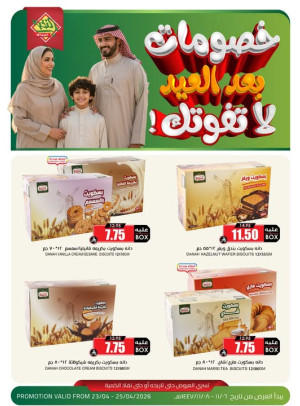 Discounts After Eid
