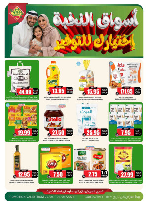 Savings Offers