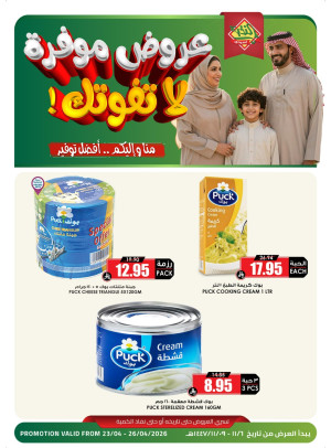 4 Days Savings Offers, Vol 2