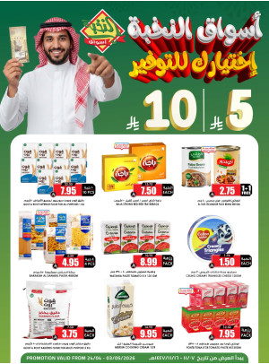 5 & 10 SAR Saving Picks Deals