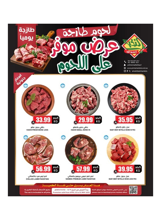 Meat Special Offers
