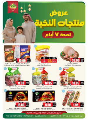 Special Offers on Al Nokhba products