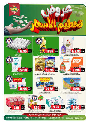 Price Smashing offers